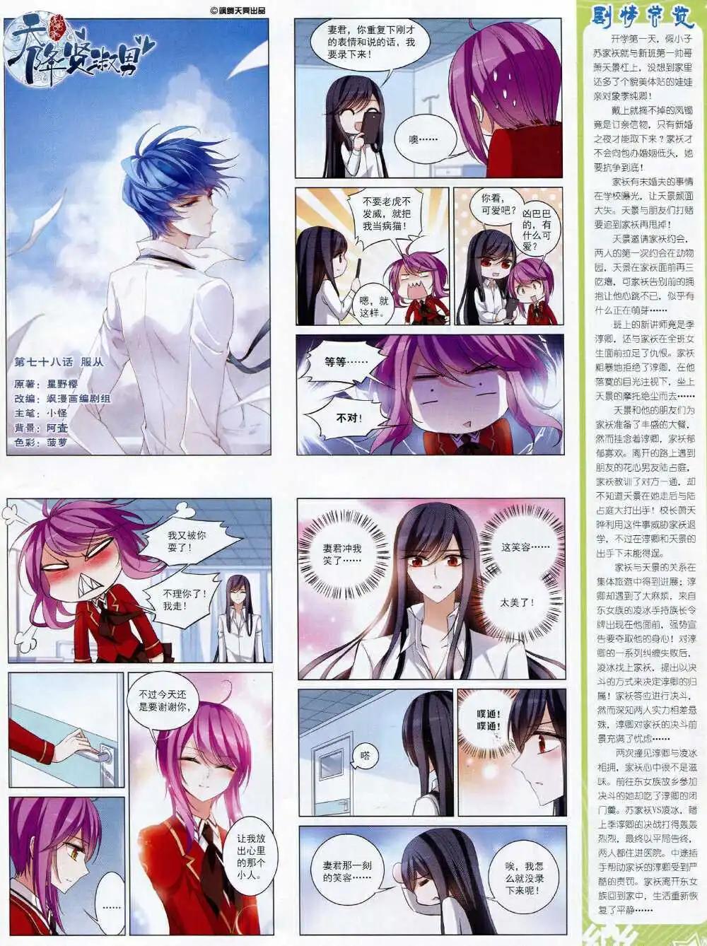 第69期 全本(1/2)-第47话