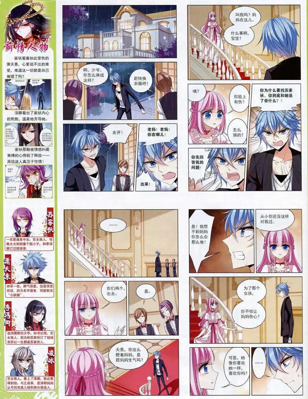 第69期 全本(1/2)-第47话