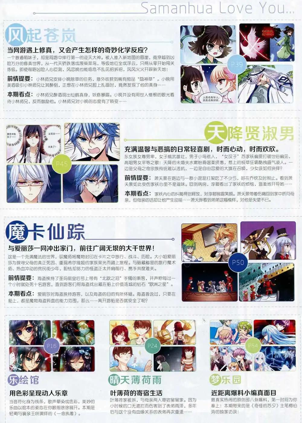 第69期 全本(1/2)-第47话