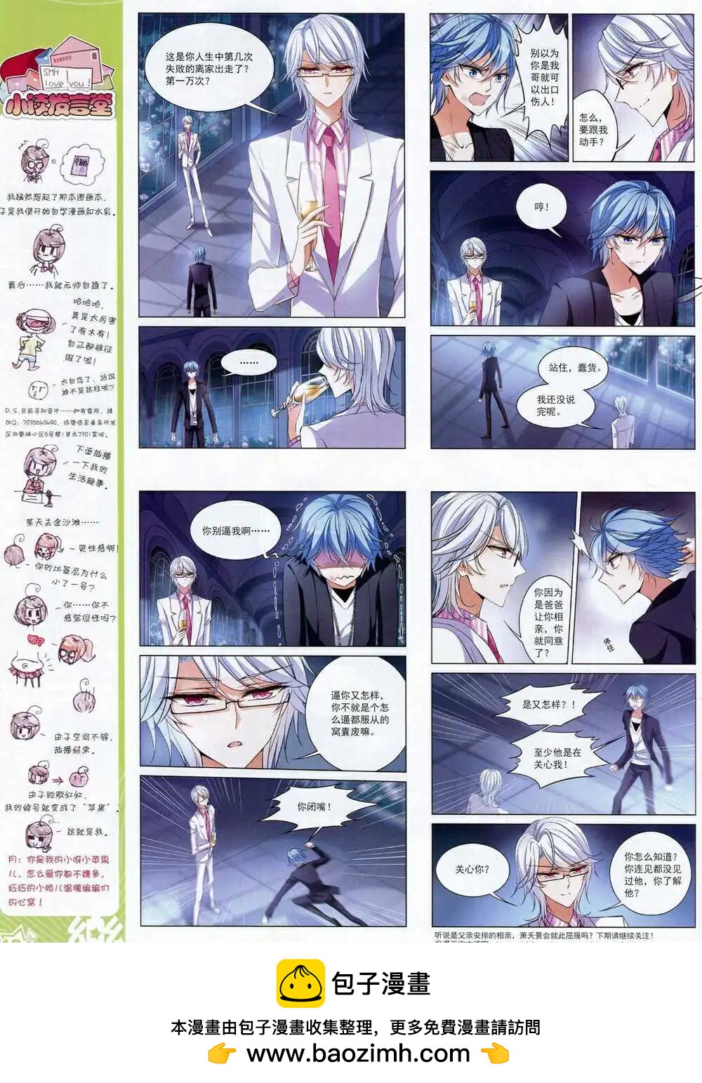 第69期 全本(1/2)-第47话