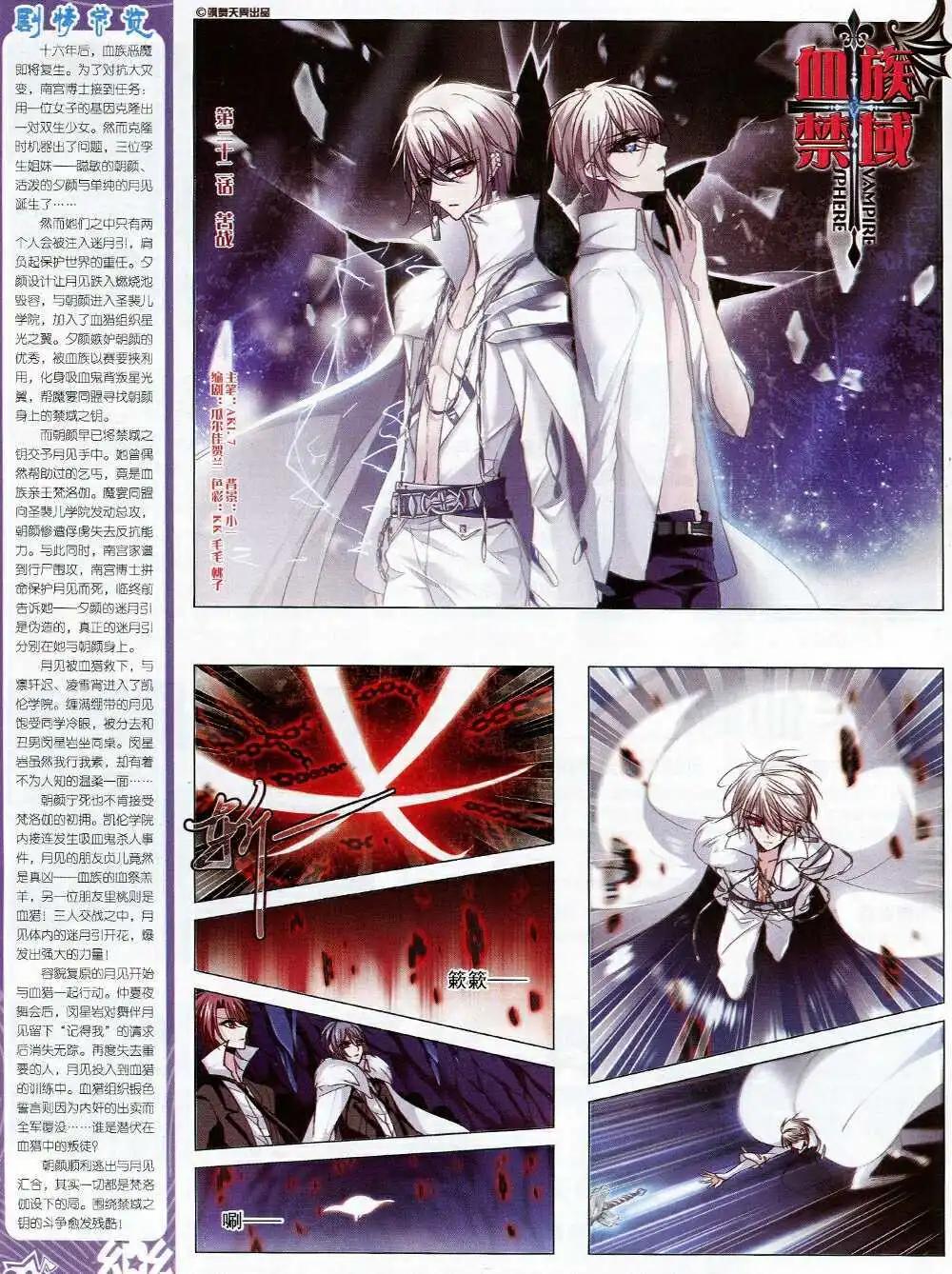 第69期 全本(1/2)-第47话