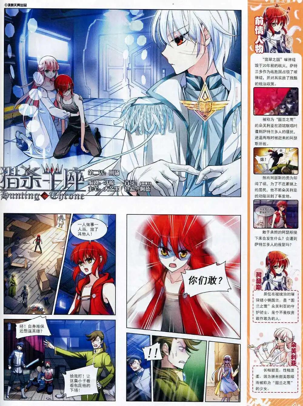 第71期 全本(1/2)-第49话