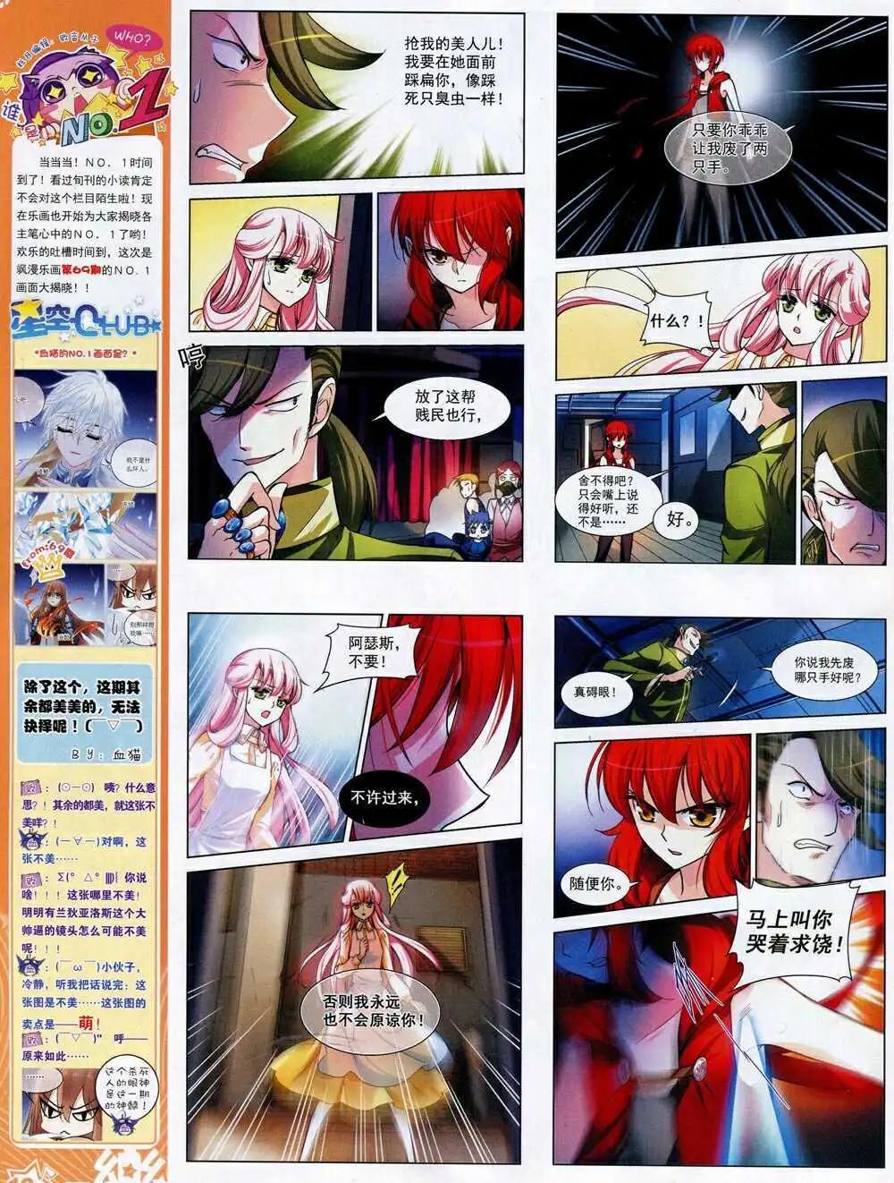 第71期 全本(1/2)-第49话