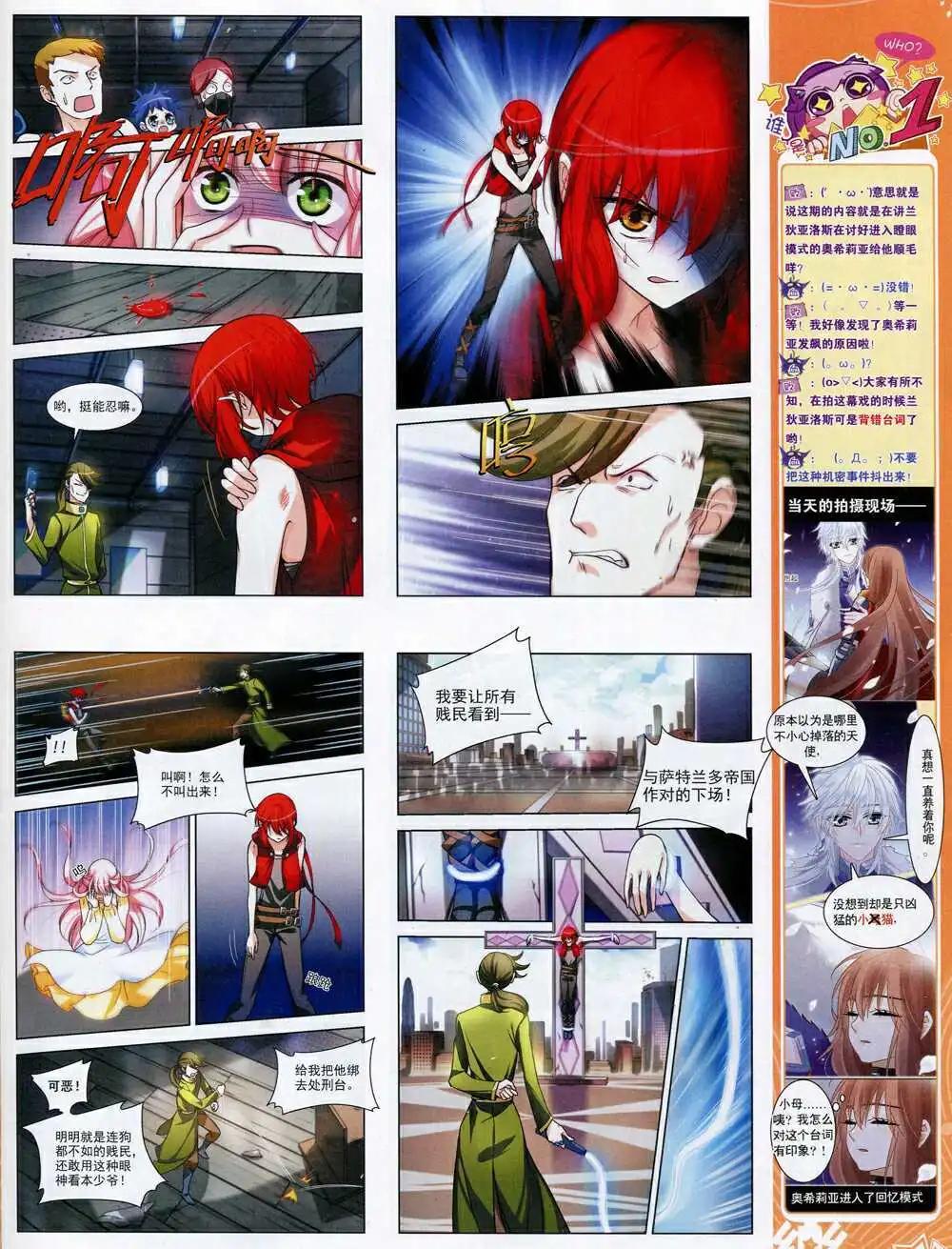 第71期 全本(1/2)-第49话