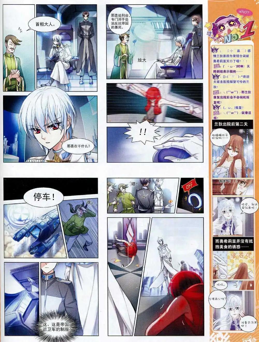 第71期 全本(1/2)-第49话