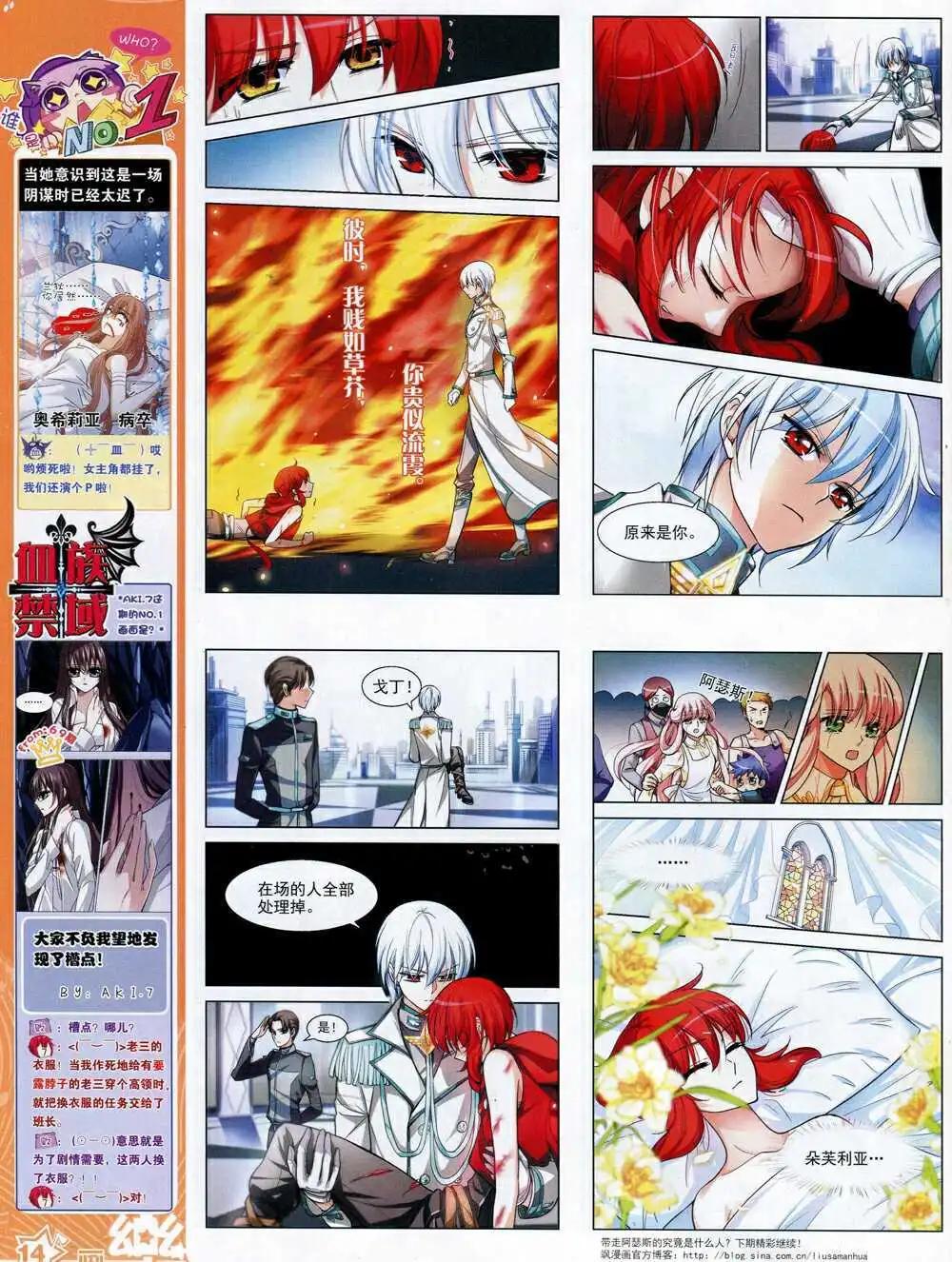 第71期 全本(1/2)-第49话