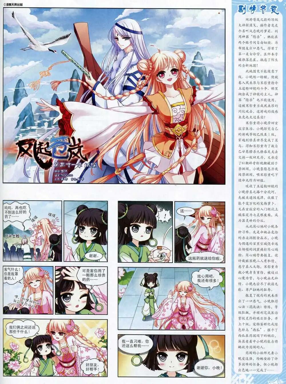 第71期 全本(1/2)-第49话