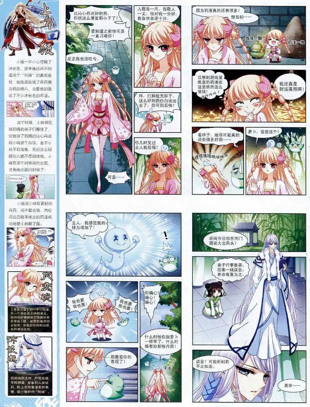 第71期 全本(1/2)-第49话