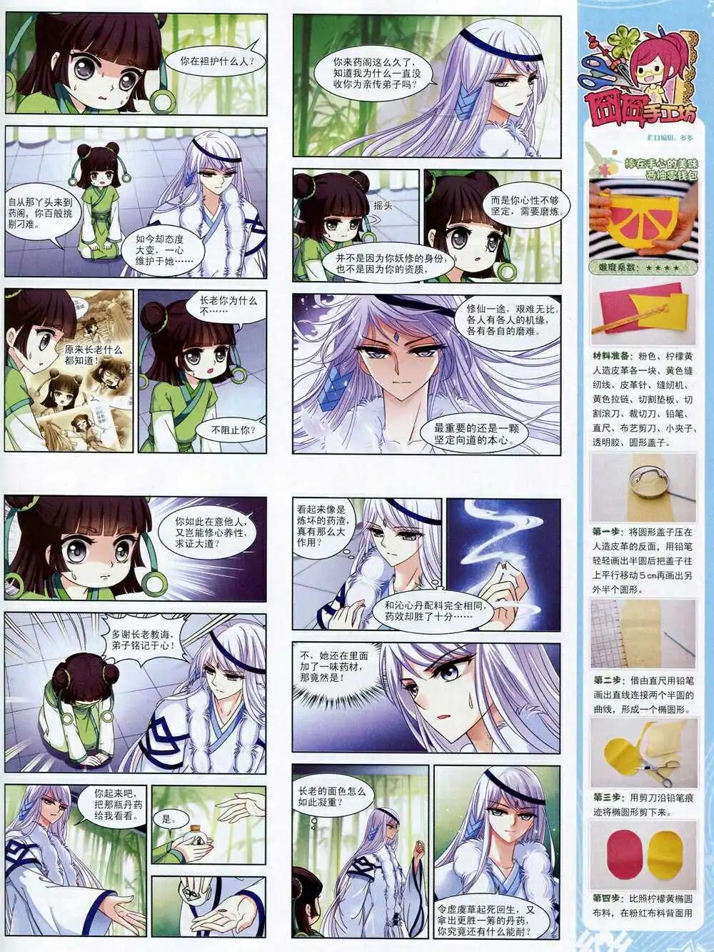 第71期 全本(1/2)-第49话