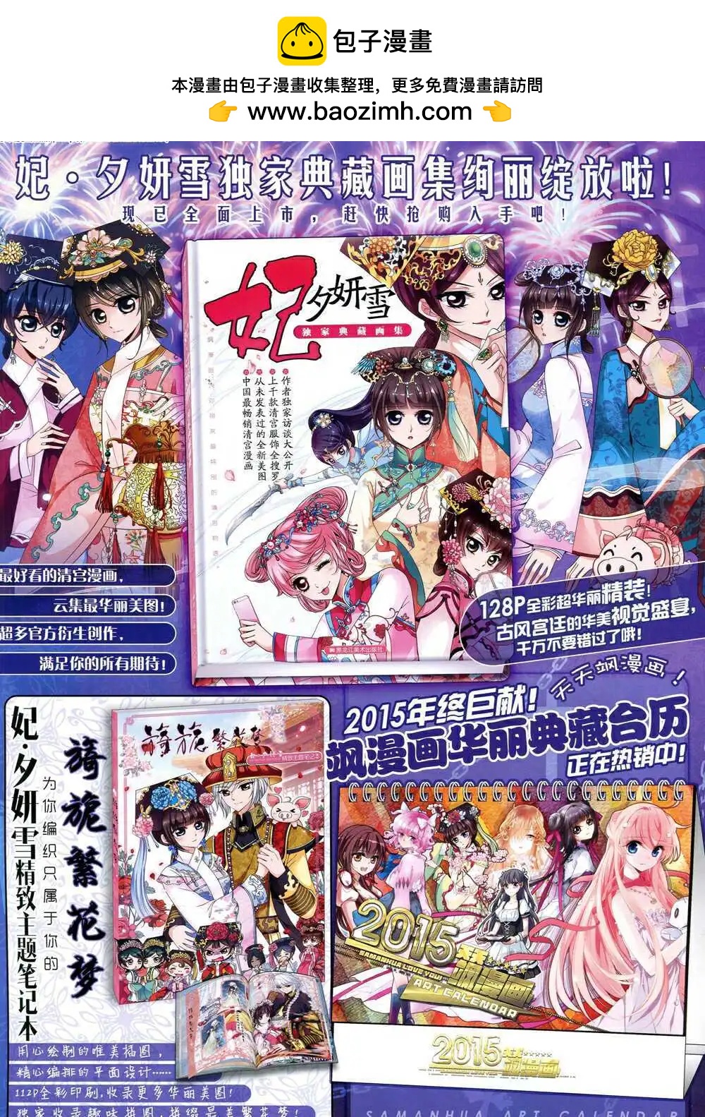 第71期 全本(1/2)-第49话