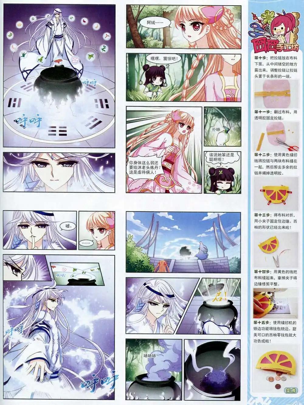 第71期 全本(1/2)-第49话