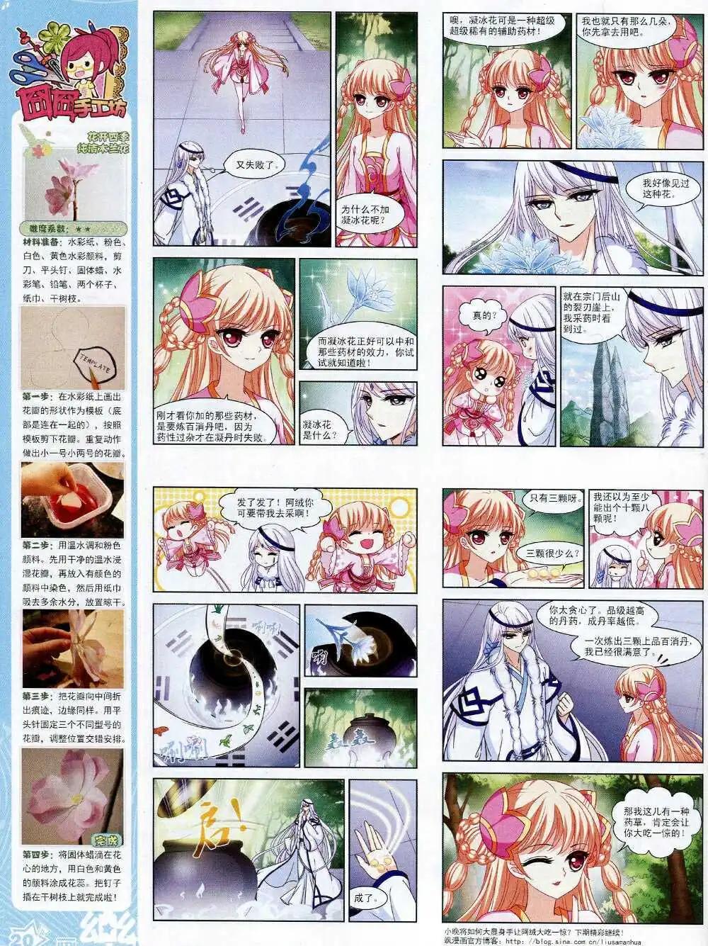 第71期 全本(1/2)-第49话