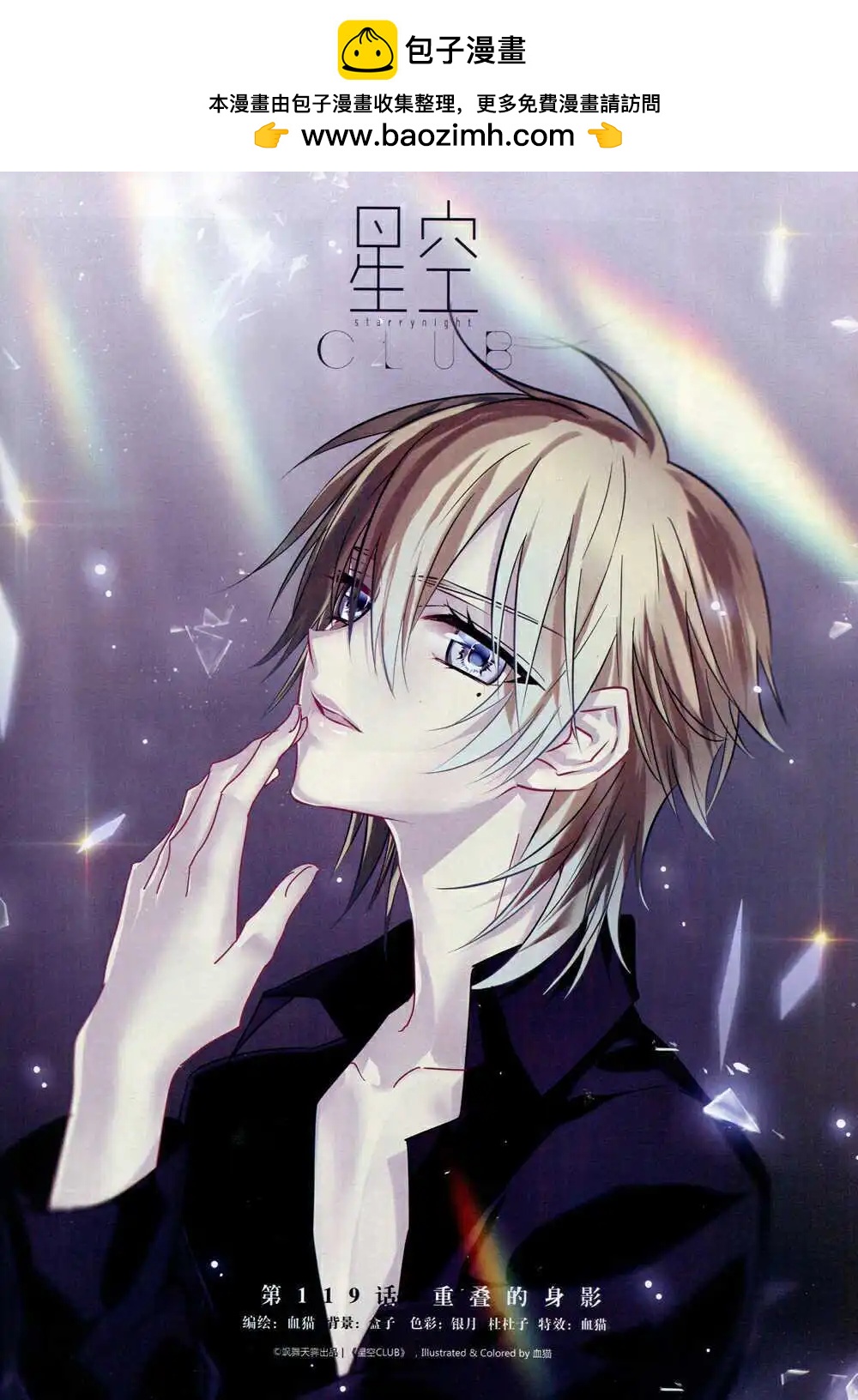 第71期 全本(1/2)-第49话