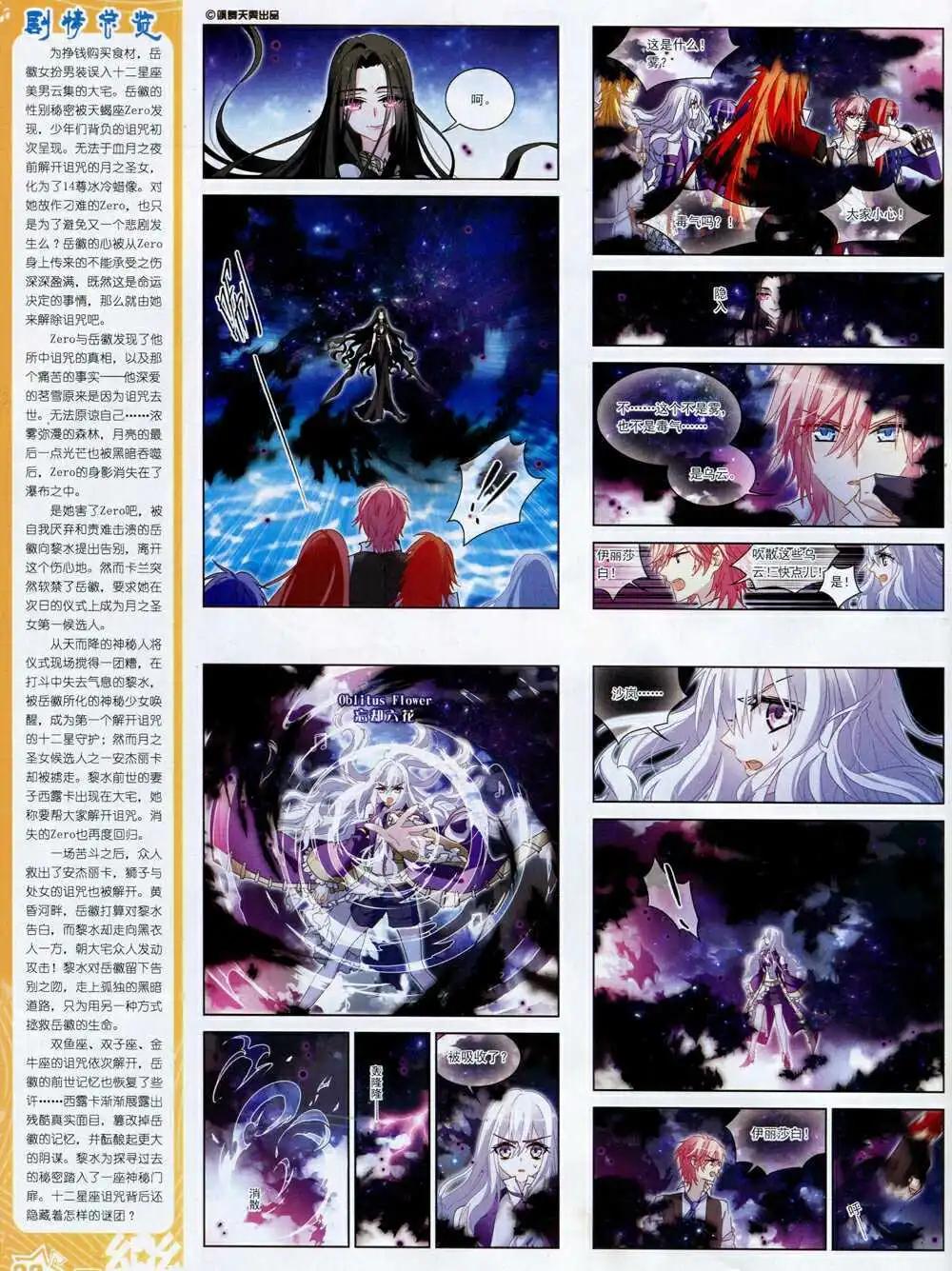 第71期 全本(1/2)-第49话