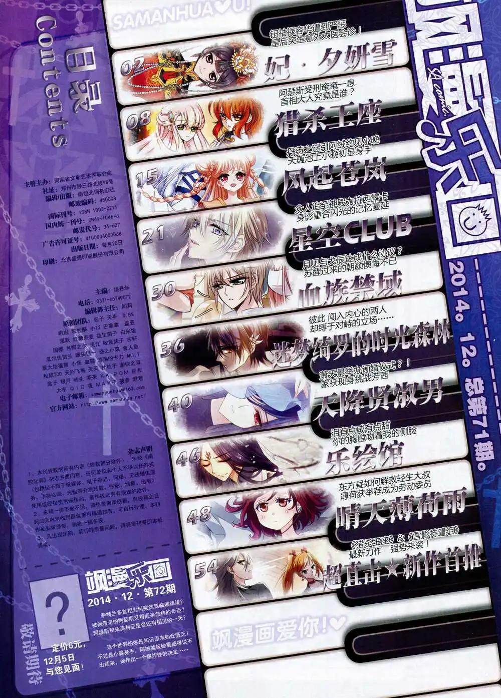 第71期 全本(1/2)-第49话