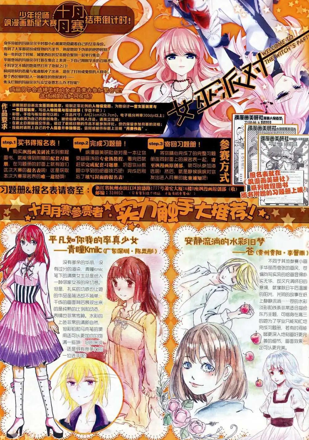 第71期 全本(1/2)-第49话