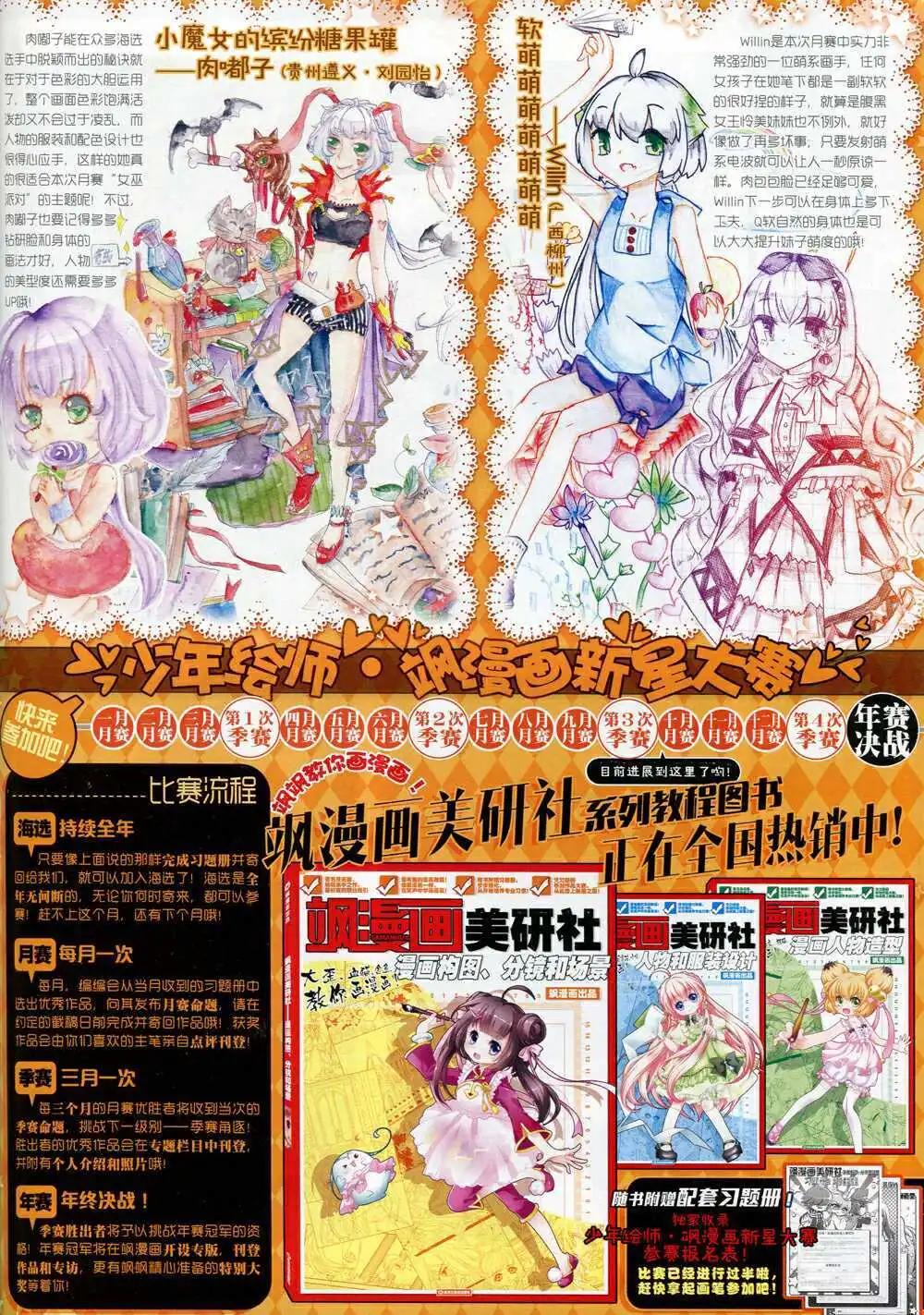 第71期 全本(1/2)-第49话