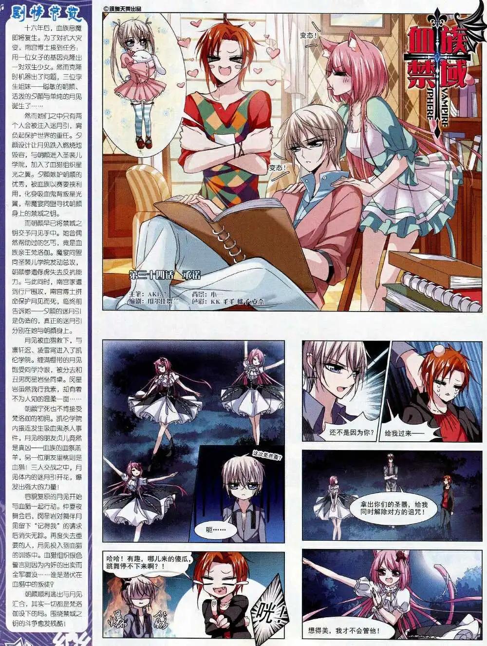 第71期 全本(1/2)-第49话