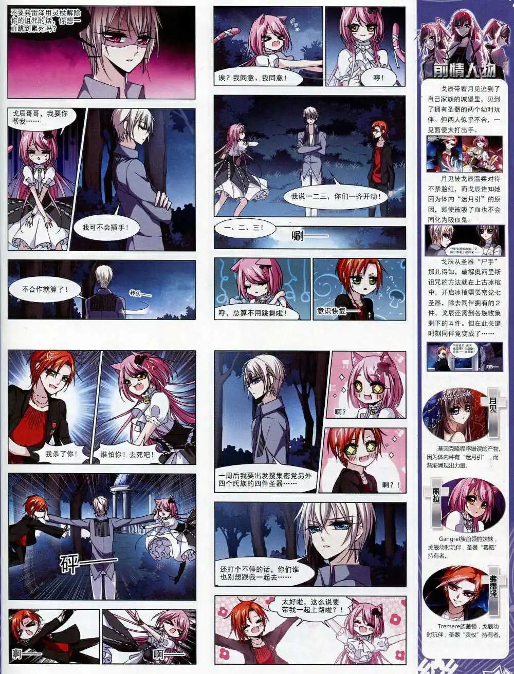 第71期 全本(1/2)-第49话