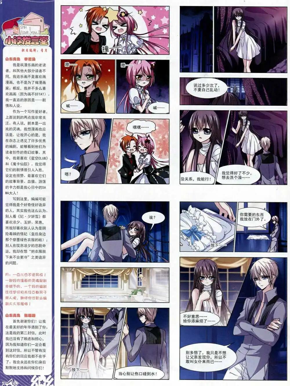 第71期 全本(1/2)-第49话