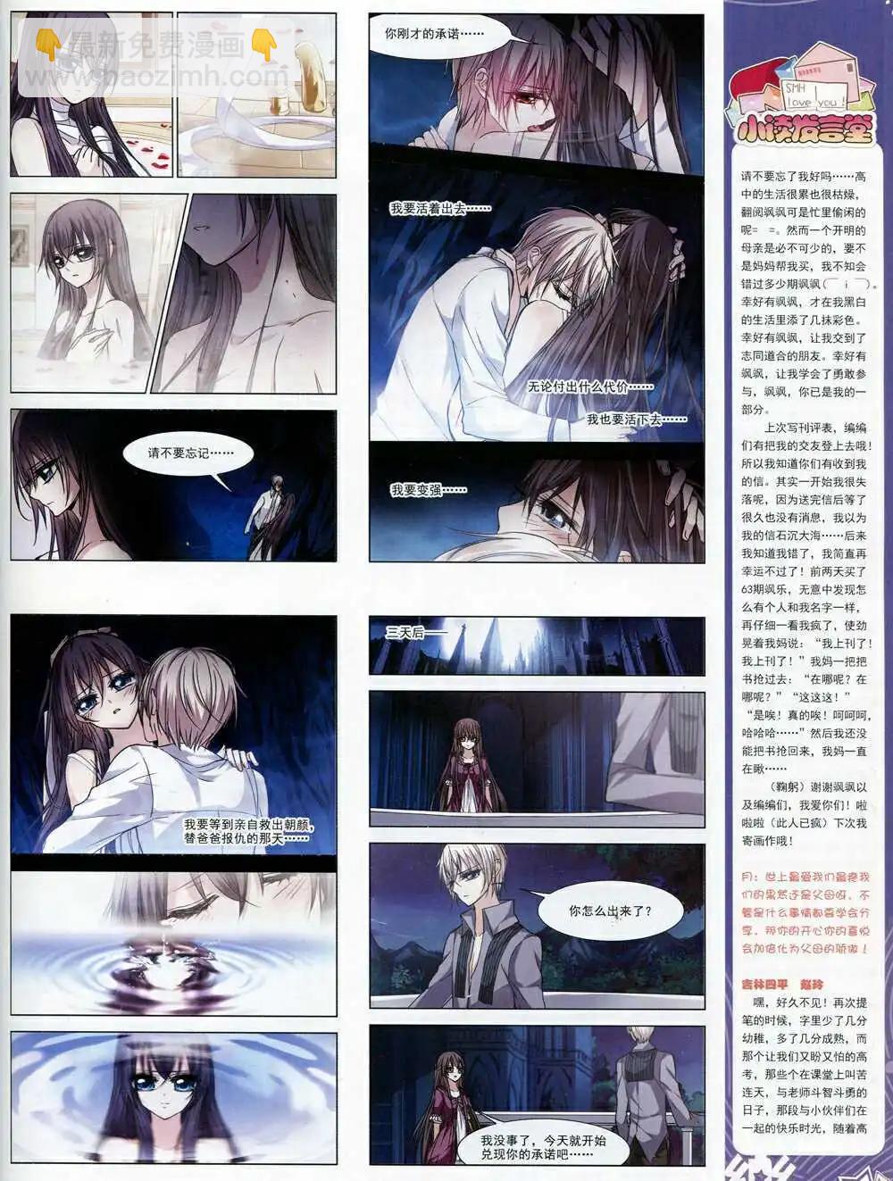 第71期 全本(1/2)-第49话