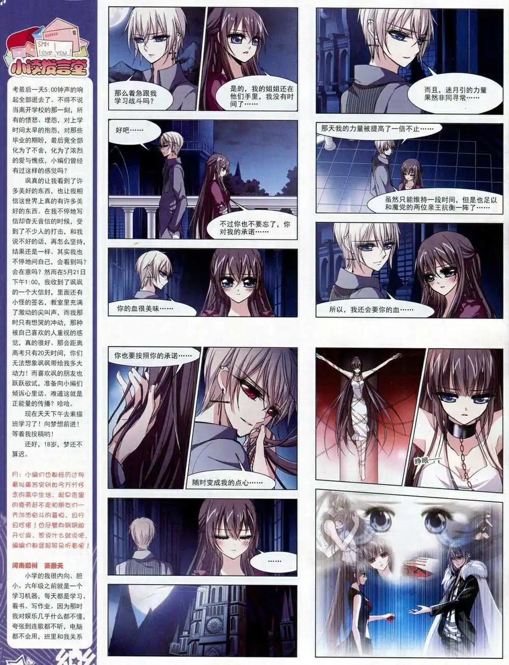 第71期 全本(1/2)-第49话