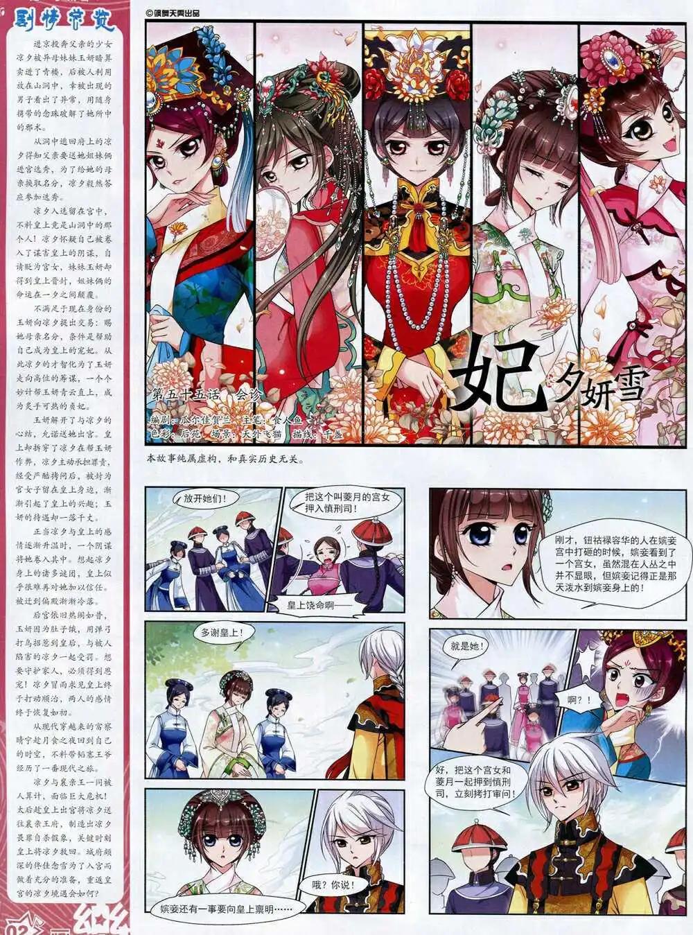 第71期 全本(1/2)-第49话