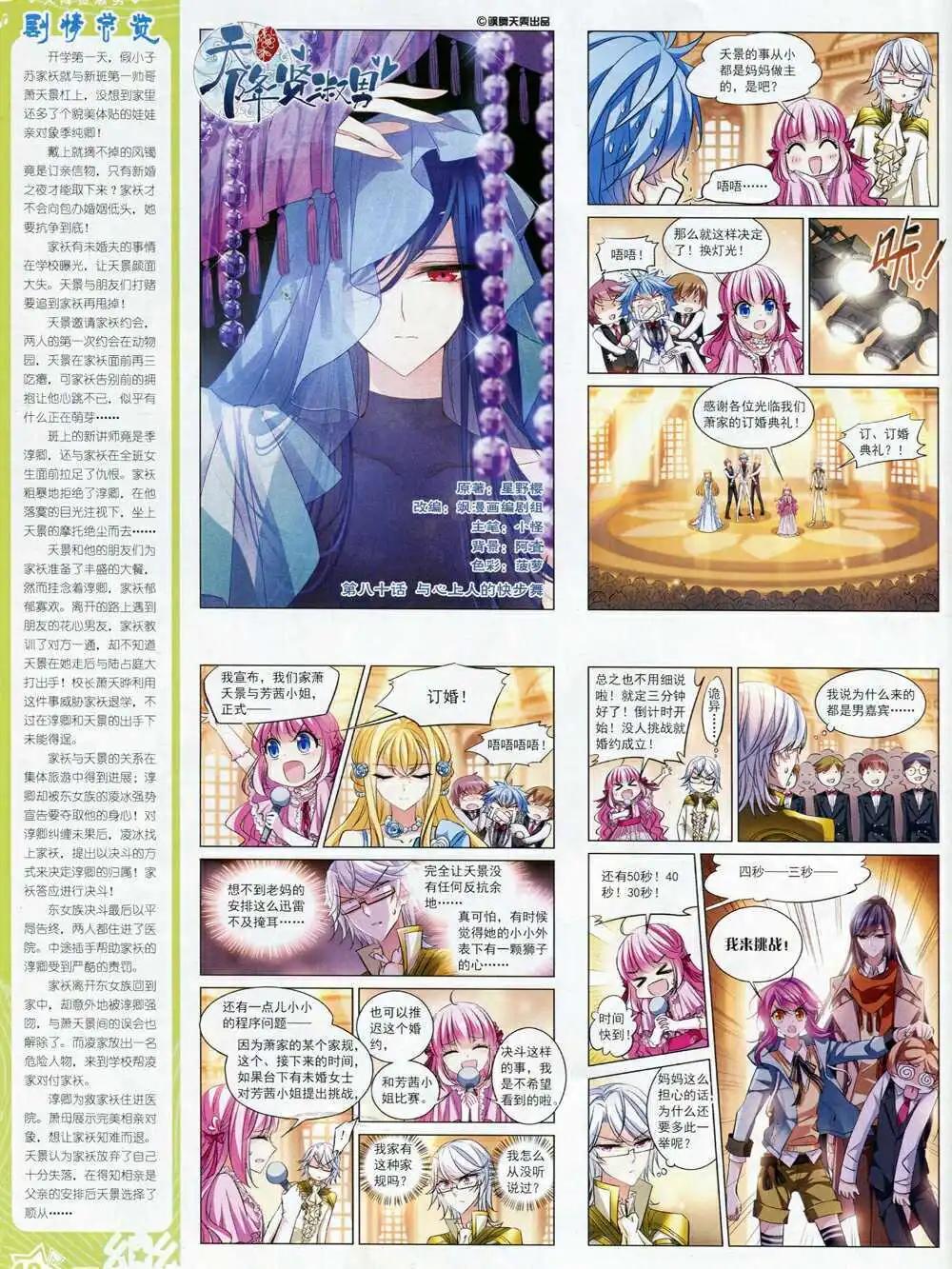 第71期 全本(1/2)-第49话