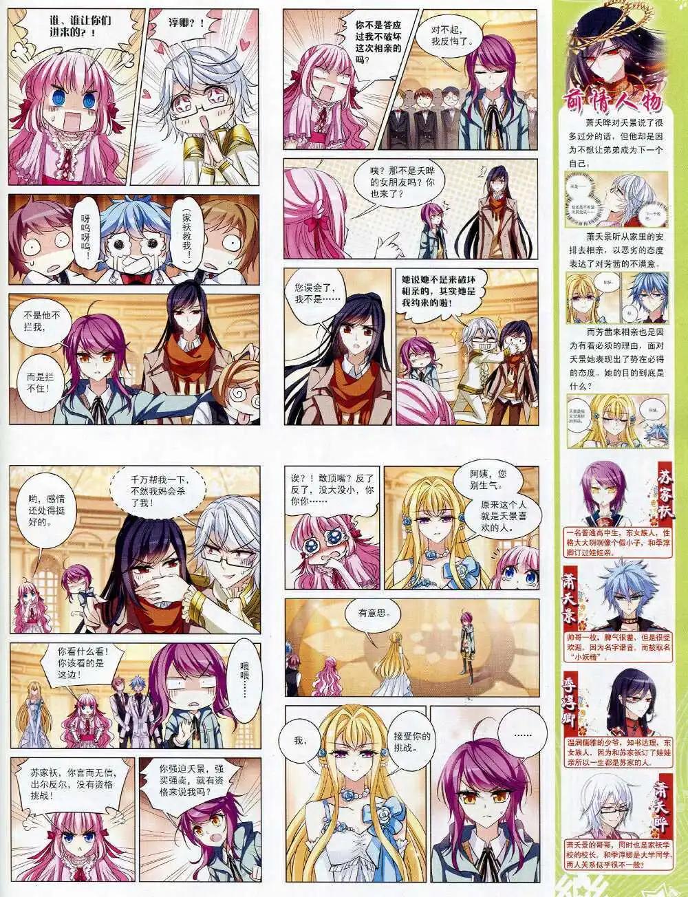 第71期 全本(1/2)-第49话