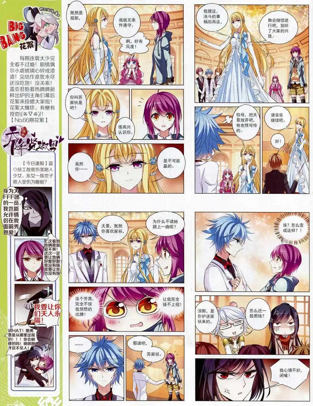 第71期 全本(1/2)-第49话