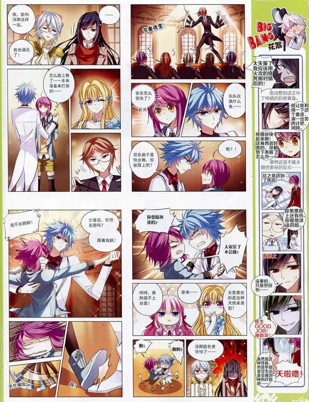 第71期 全本(1/2)-第49话