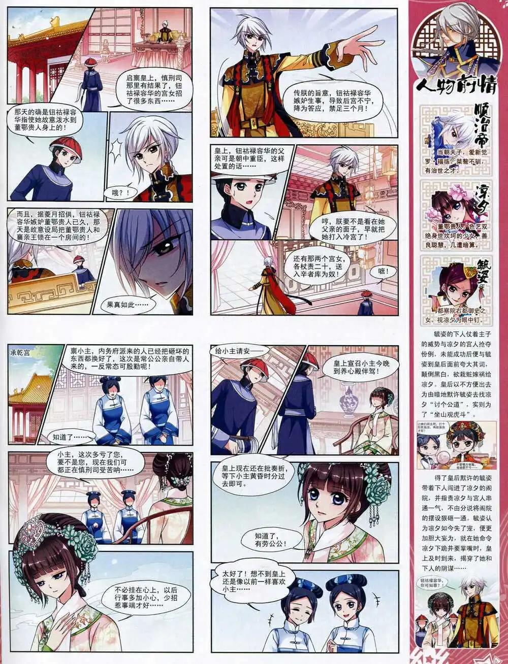 第71期 全本(1/2)-第49话