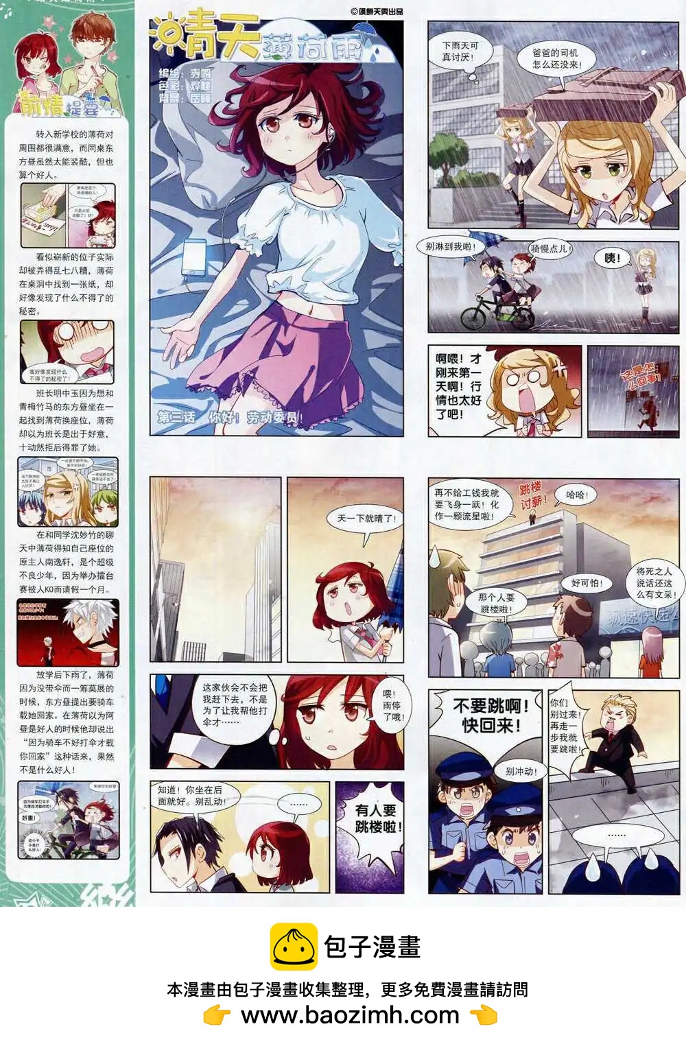 第71期 全本(1/2)-第49话