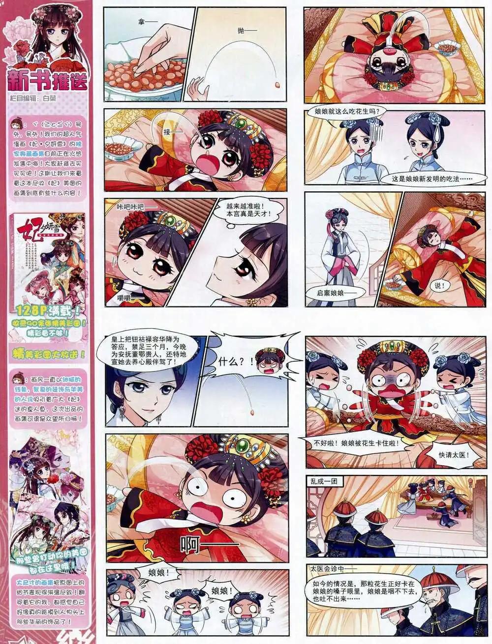 第71期 全本(1/2)-第49话