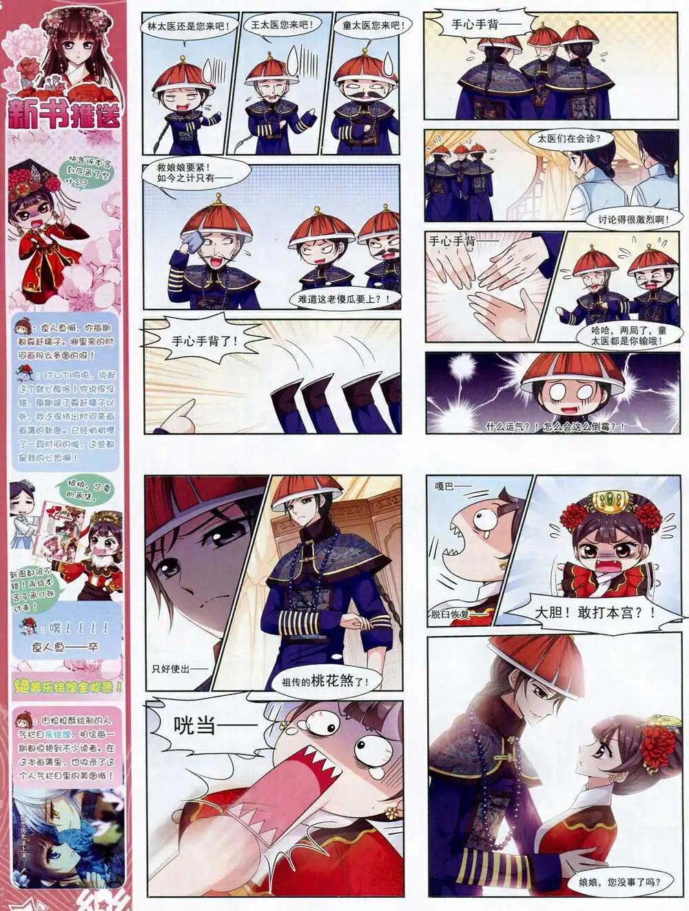 第71期 全本(1/2)-第49话