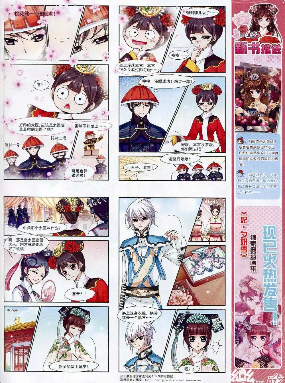 第71期 全本(1/2)-第49话