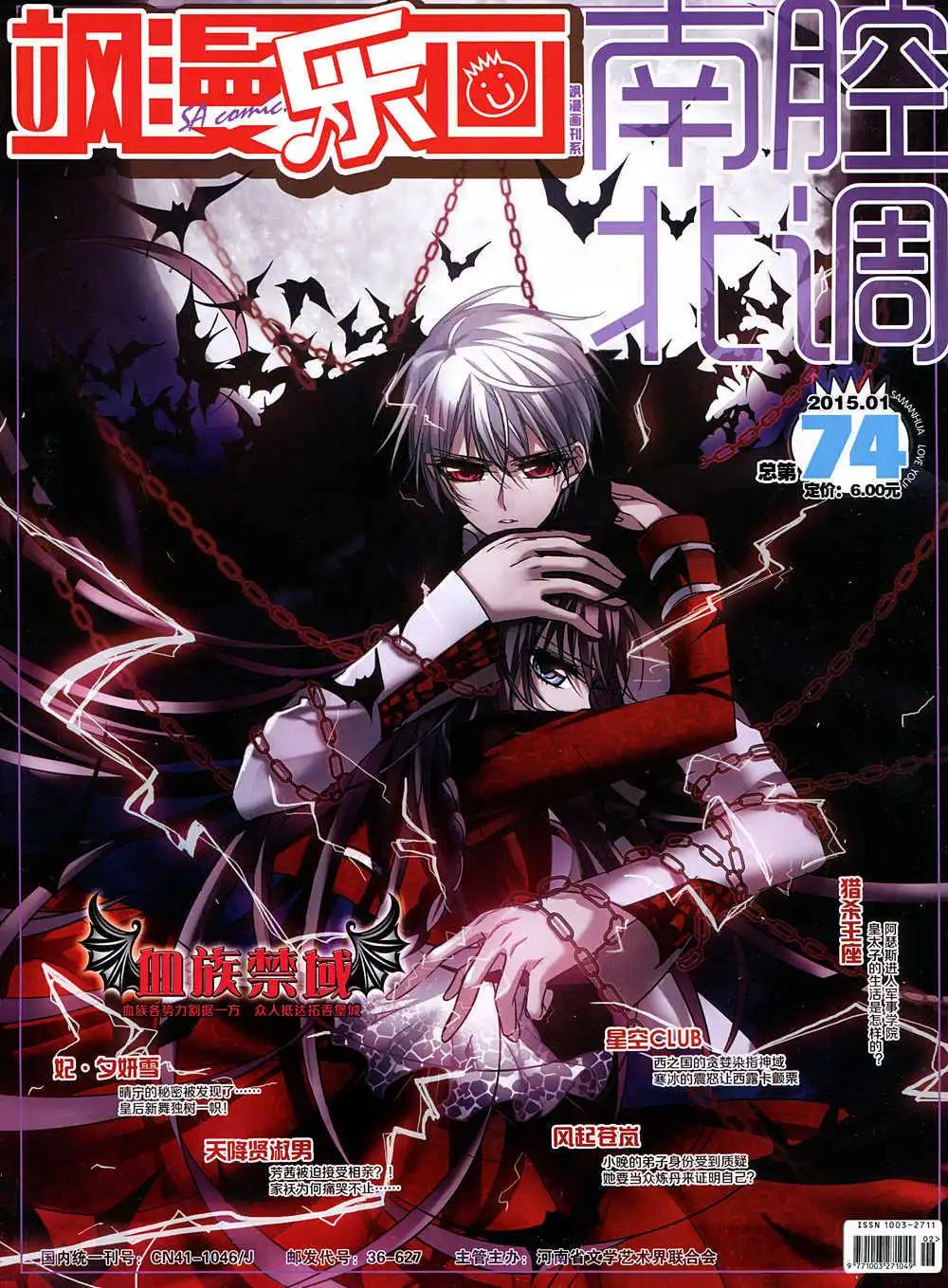 第74期 全本(1/2)-第51话