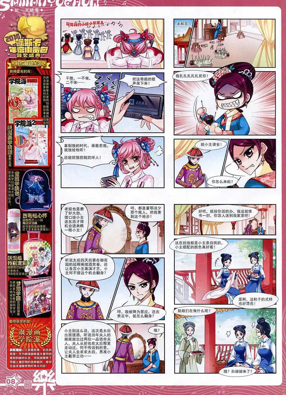 第74期 全本(1/2)-第51话