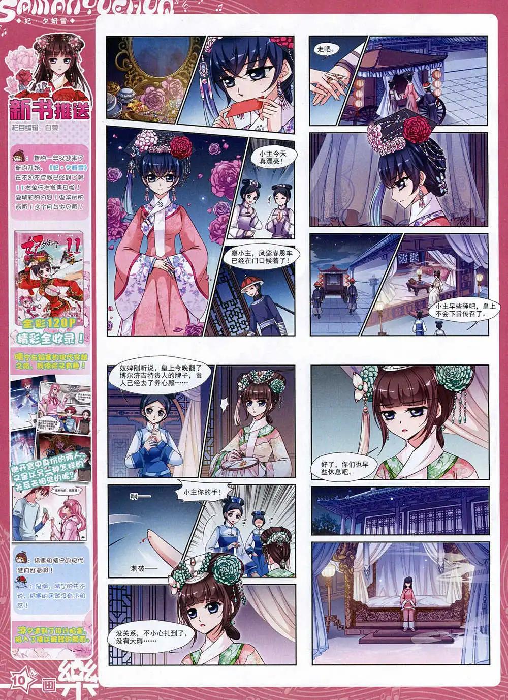 第74期 全本(1/2)-第51话