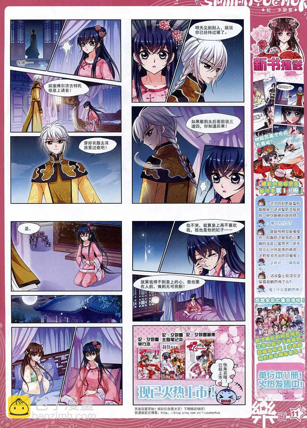 第74期 全本(1/2)-第51话