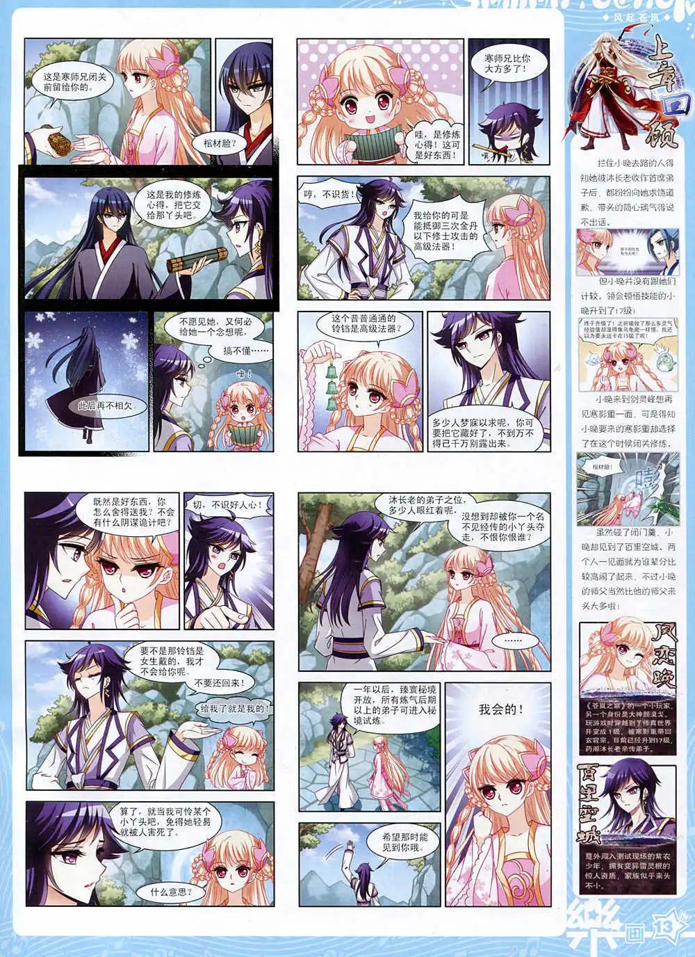 第74期 全本(1/2)-第51话