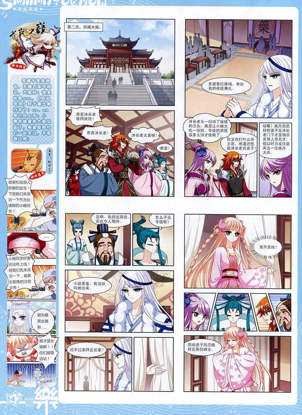 第74期 全本(1/2)-第51话