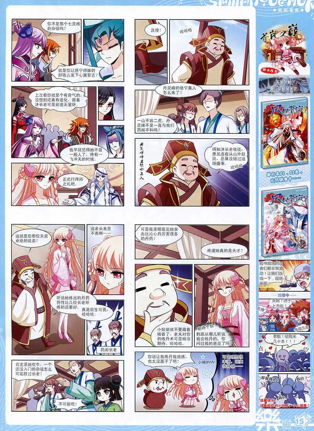 第74期 全本(1/2)-第51话