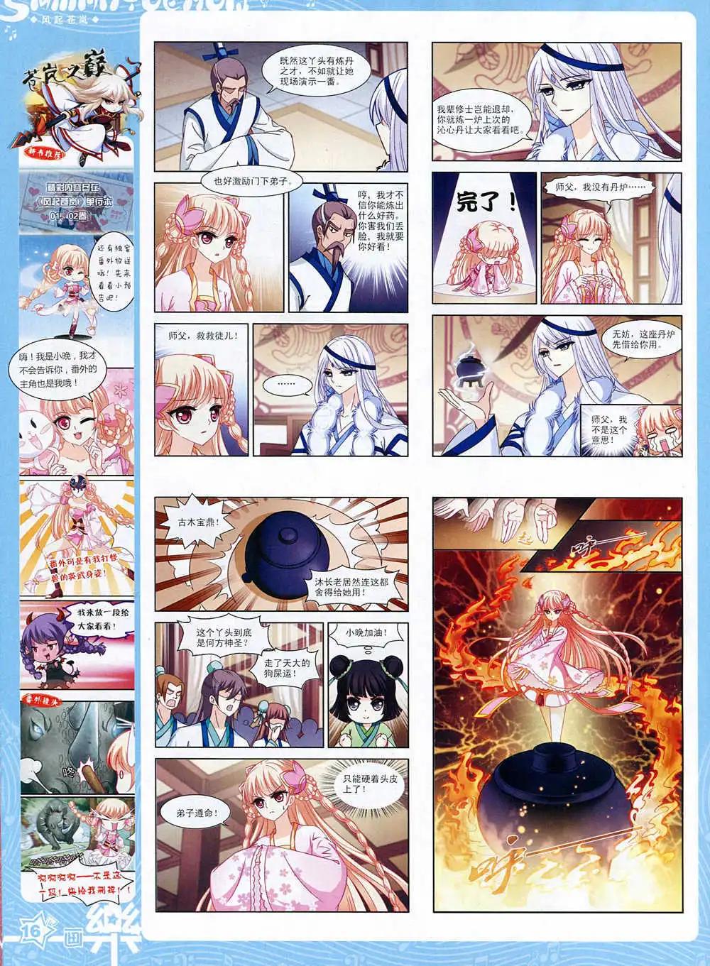 第74期 全本(1/2)-第51话