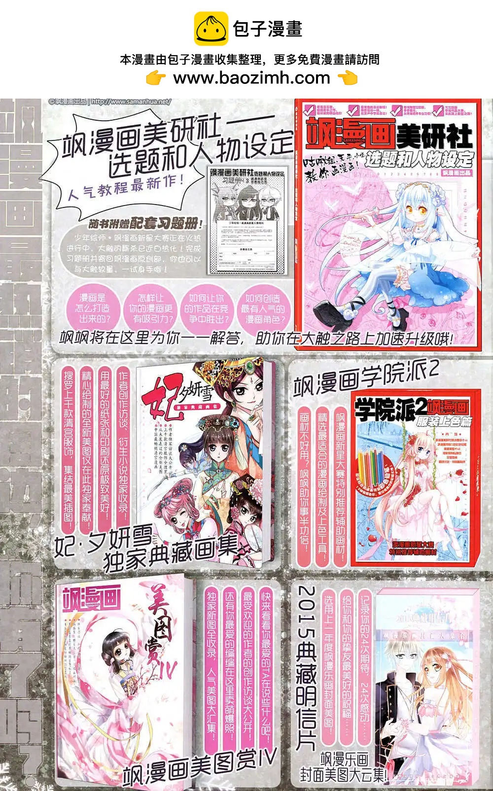 第74期 全本(1/2)-第51话