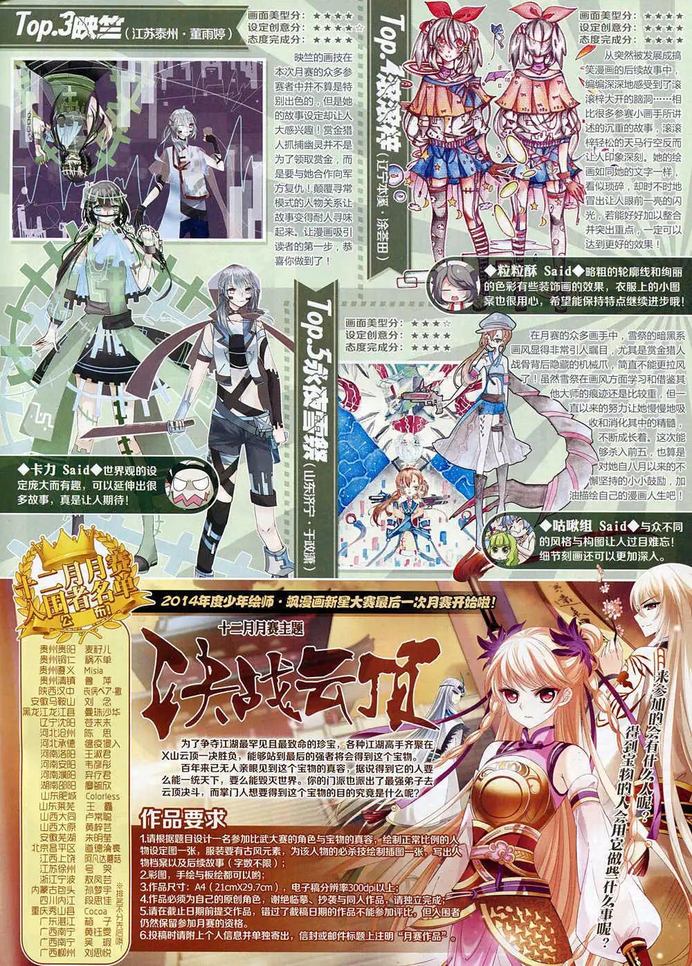 第74期 全本(1/2)-第51话