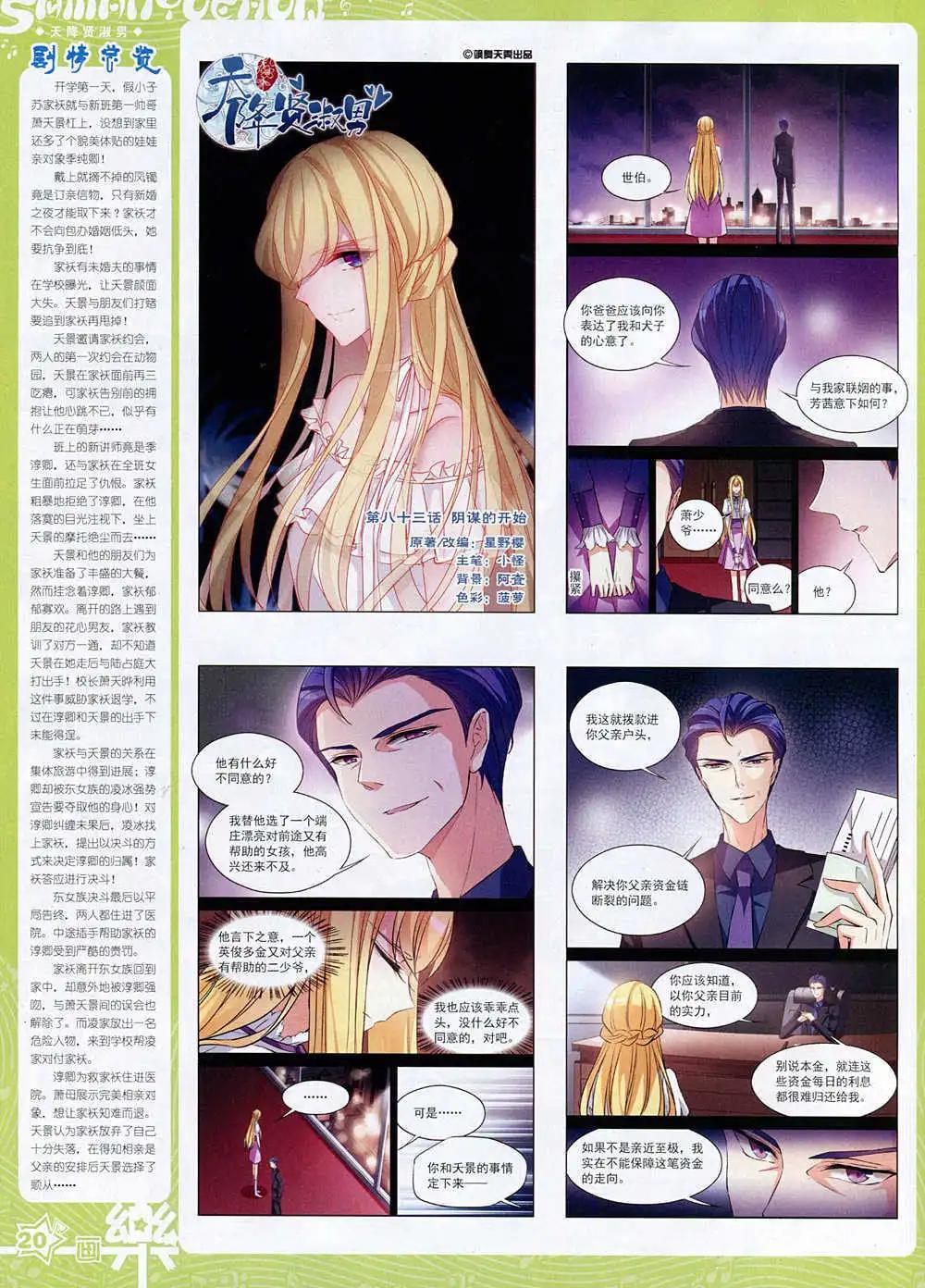 第74期 全本(1/2)-第51话