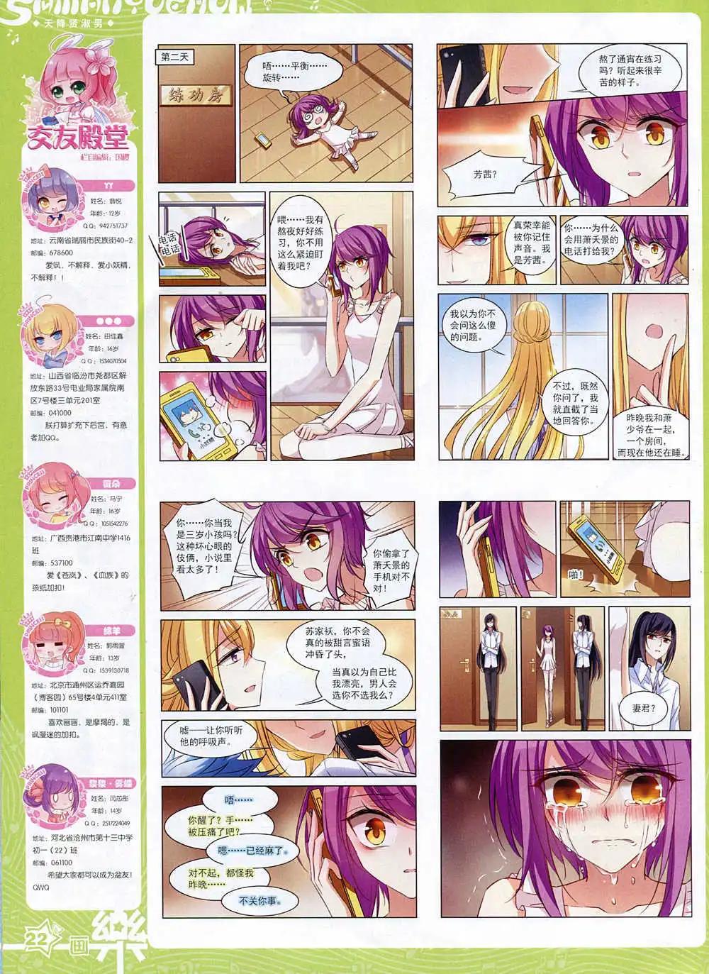 第74期 全本(1/2)-第51话