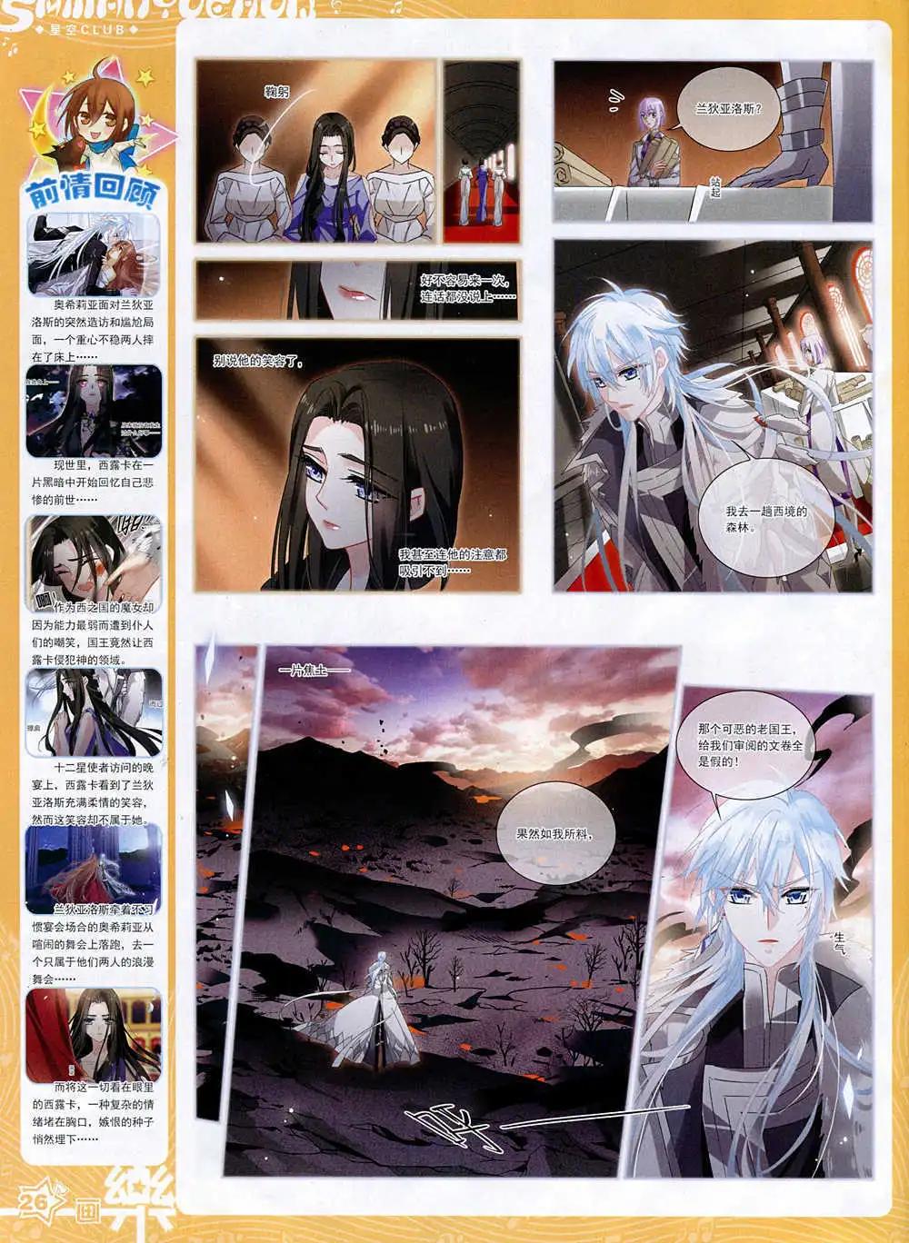 第74期 全本(1/2)-第51话