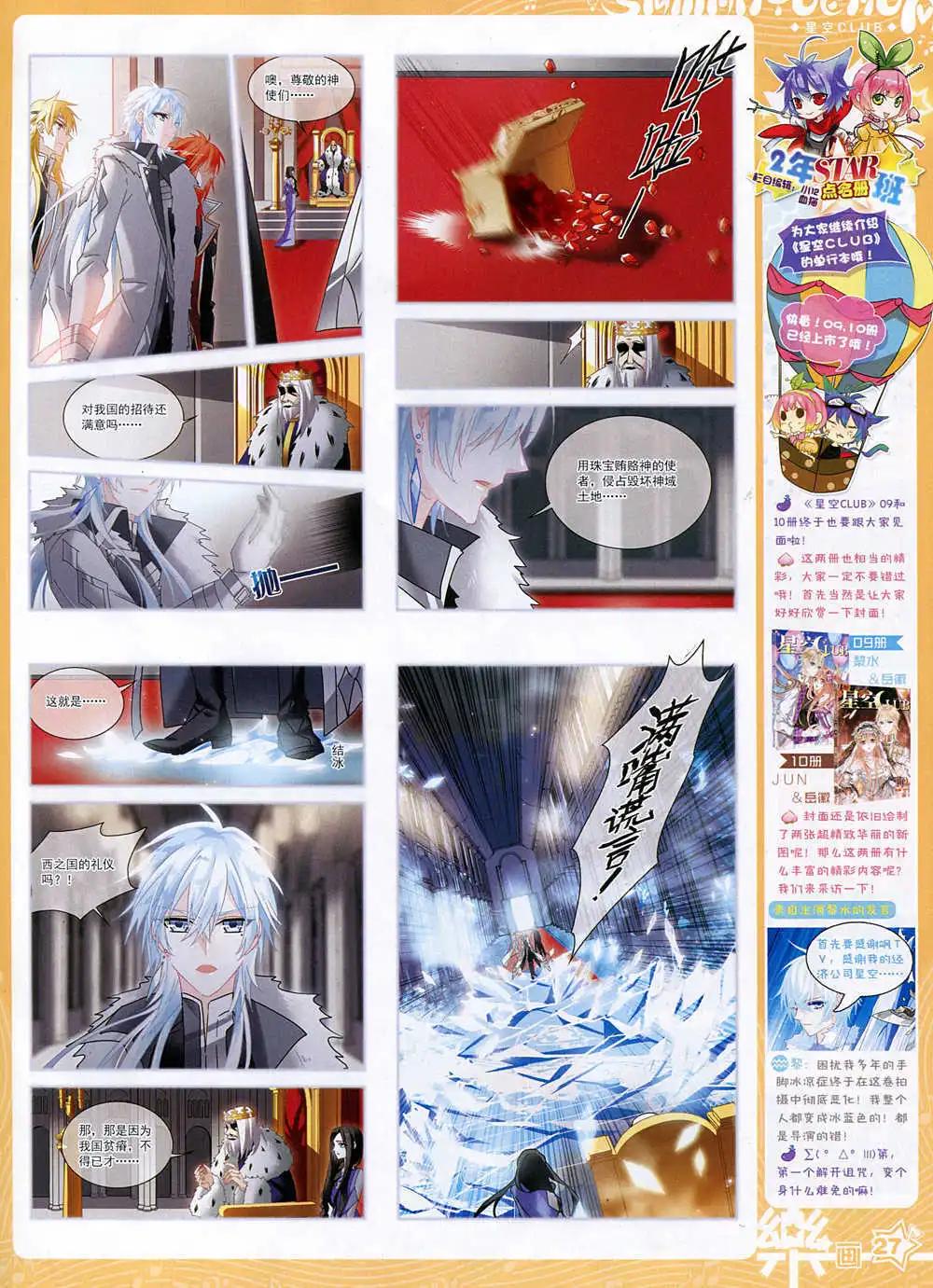 第74期 全本(1/2)-第51话